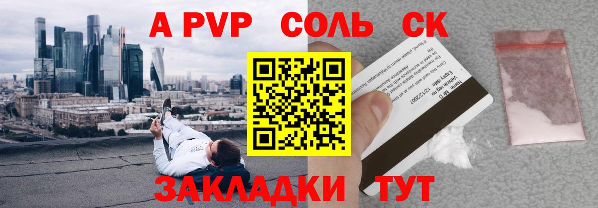 A PVP VHQ Тосно