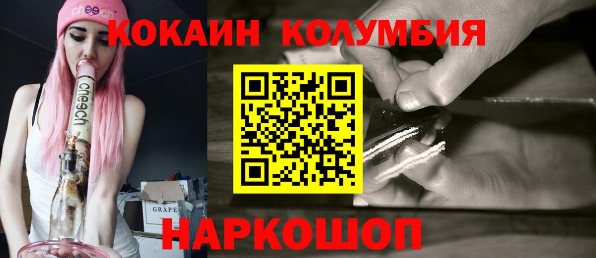 COCAIN FishScale  Вход с VPN  где найти наркотики  COCAIN  Тосно  Cocaine Columbia 
