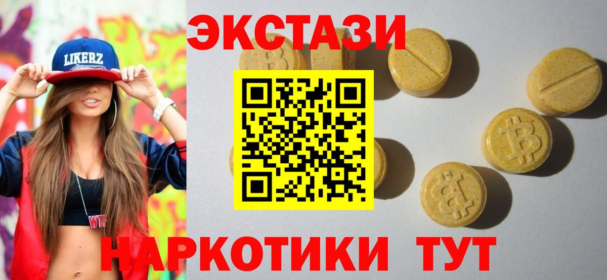 Тосно  Ecstasy Cube  Вход с VPN  ЭКСТАЗИ  Ecstasy Дубай 