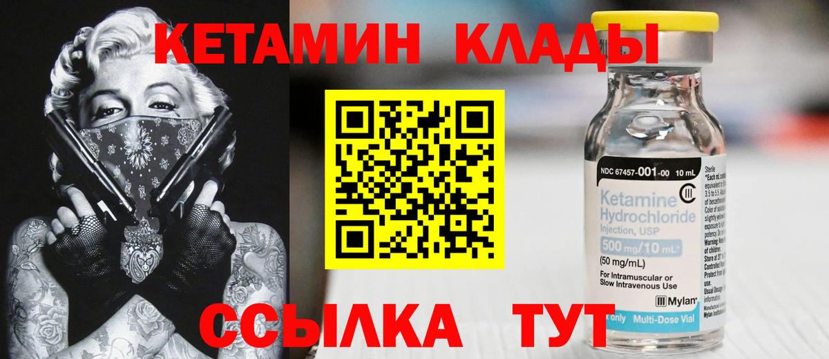 Кетамин VHQ Тосно
