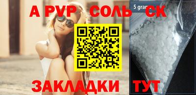 сатива Ставрополь