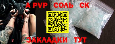 спайс Старая Купавна