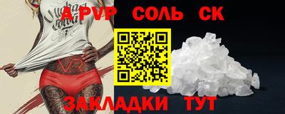 спайс Старая Купавна