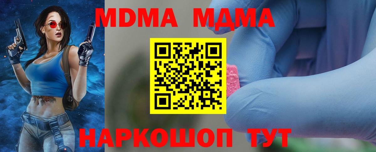МДМА Molly  МДМА Molly  Тосно  МДМА  Вход с VPN 