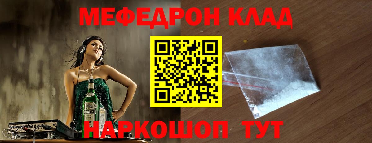 Меф Тосно