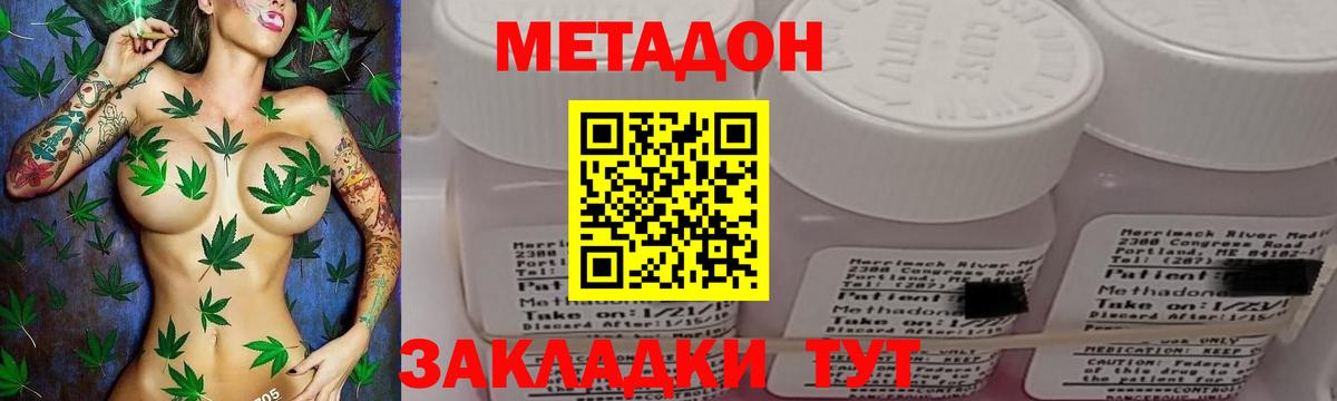 Тосно  МЕТАДОН methadone  Вход с VPN  МЕТАДОН кристалл 