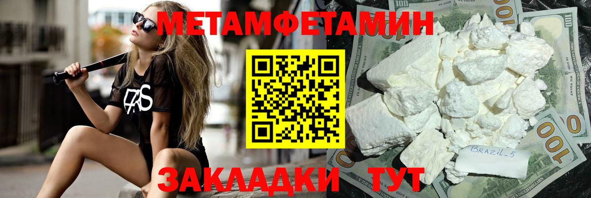 МЕТАМФЕТАМИН винт  Вход с VPN  Тосно 
