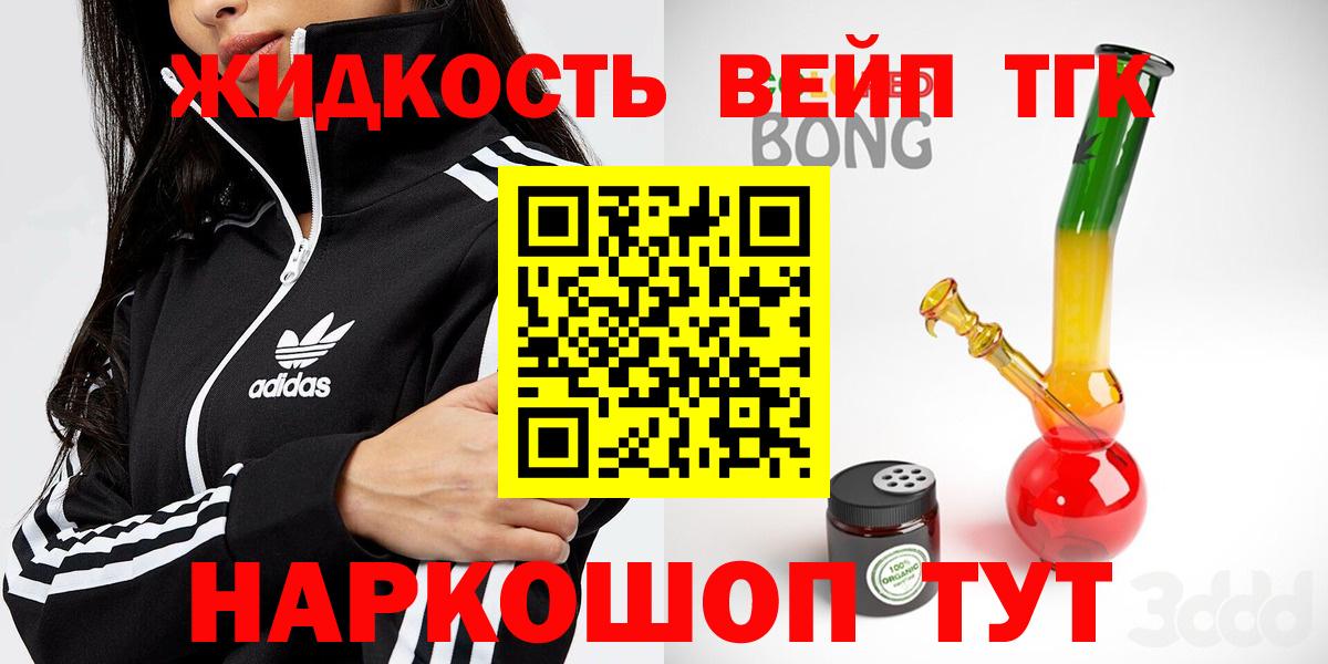 ТГК вейп Тосно